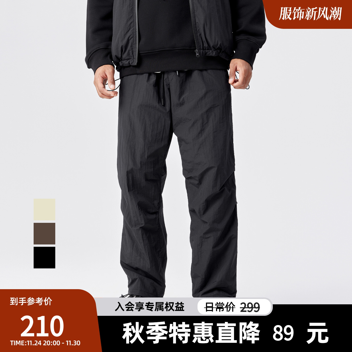 褶皱薄绒伞兵裤宽松抽绳直筒裤