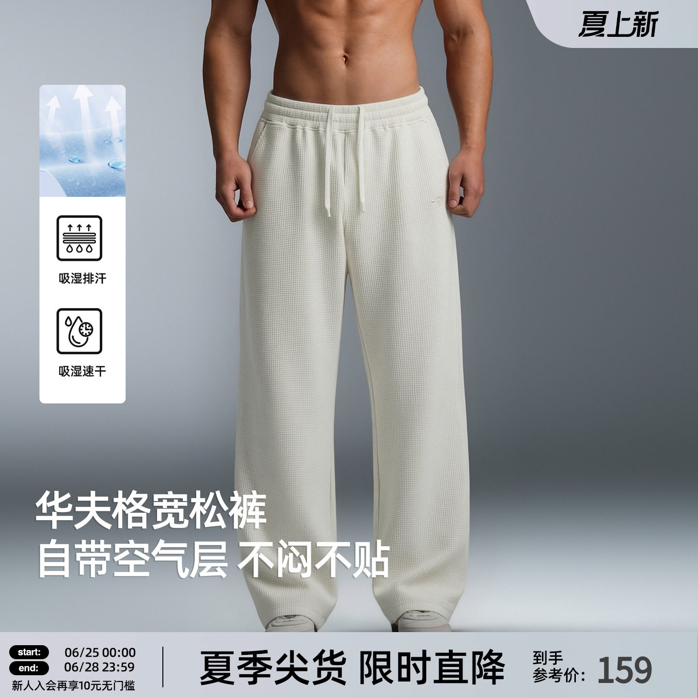 BD华夫格肌理感针织长裤男简约刺绣直筒裤吸湿速干运动长裤男宽松 - 实物图