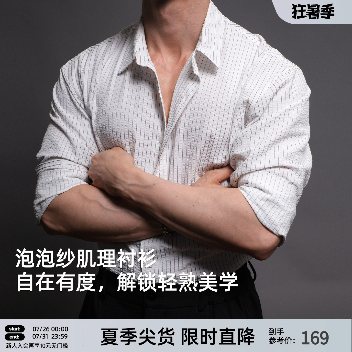 泡泡纱  BD条纹人夫感老钱白色长袖健身衬衫男士黑色休闲衬衣男