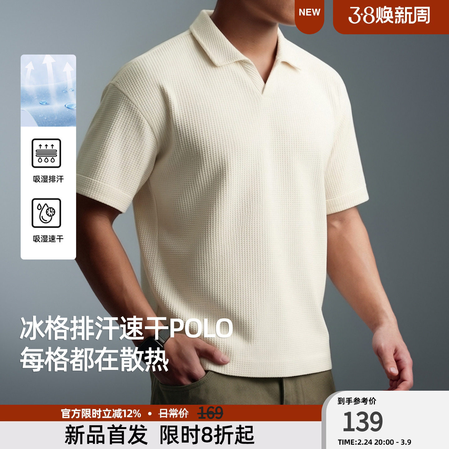 BD健美站华夫格海鸥领Polo衫男夏季新款简约速干短袖t恤男宽松