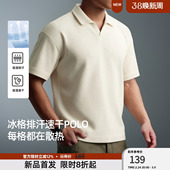 简约速干短袖 新款 t恤男宽松 男夏季 BD健美站华夫格海鸥领Polo衫