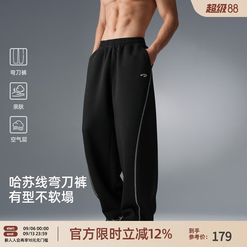 BD空气层男宽松弯刀阔腿运动裤