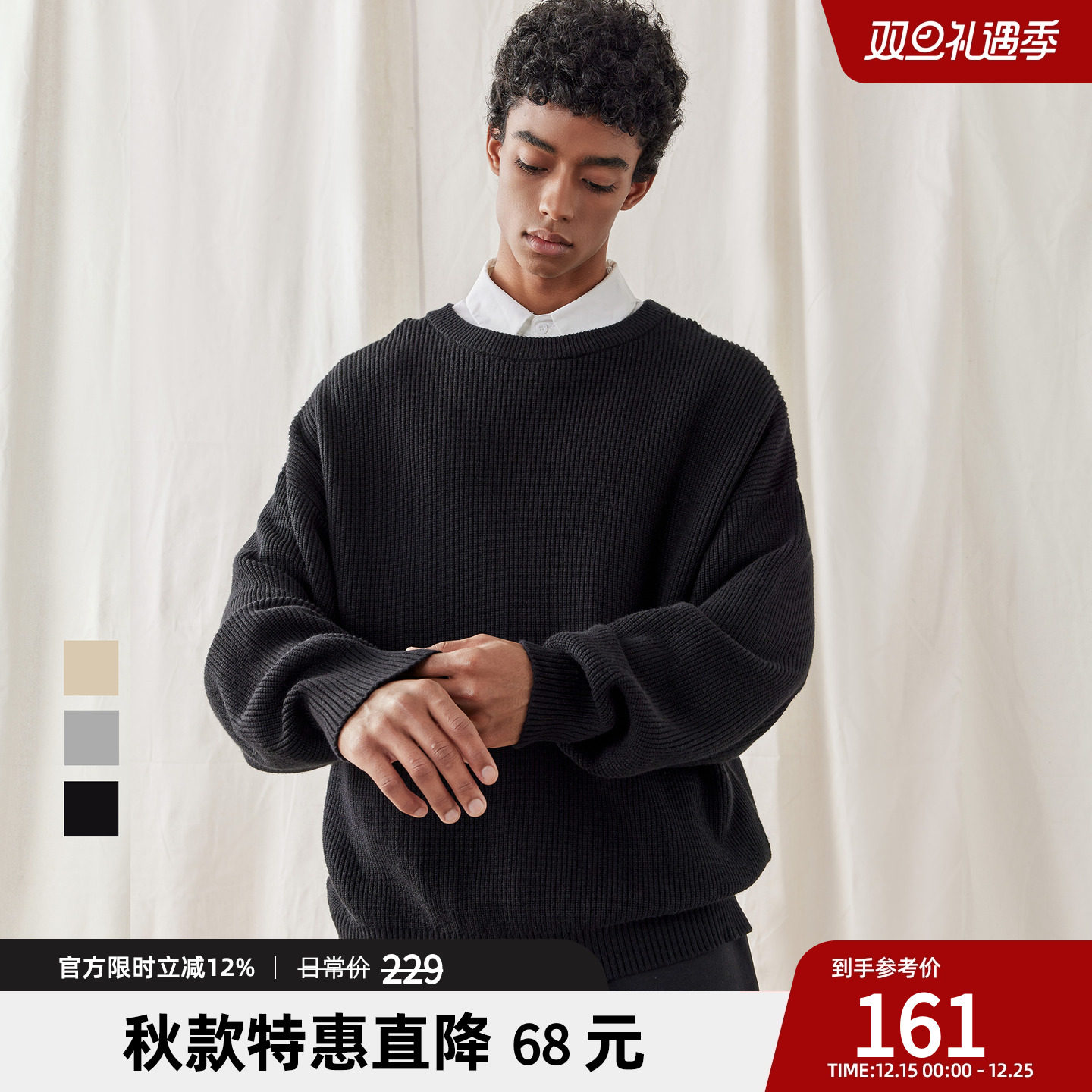 休闲肌理感圆领针织毛衣