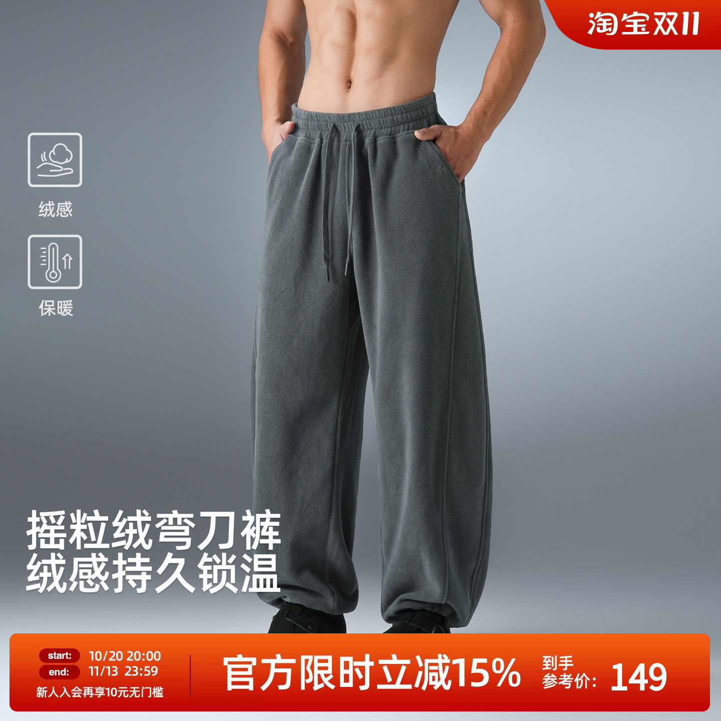 BD摇粒绒弯刀裤男秋冬季宽松阔腿卫裤加绒加厚保暖休闲运动长裤男