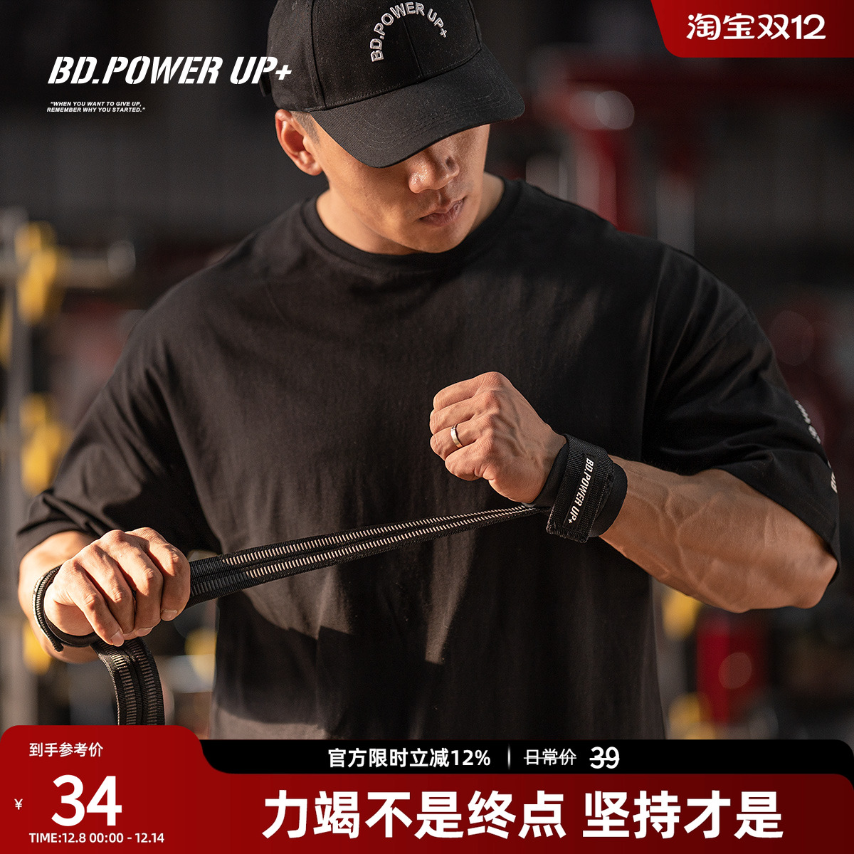 助力带男硬拉健身护腕