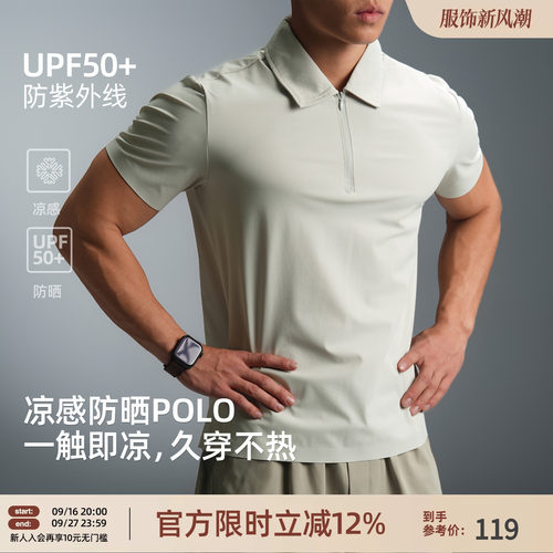 BD凉感UPF50+防晒男士Polo衫