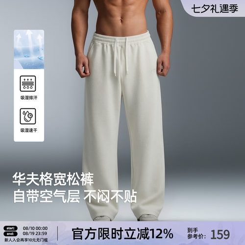 男士针织速干吸湿直筒运动长裤