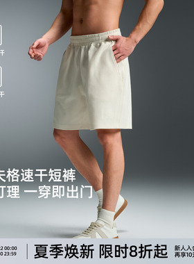 【吸湿速干】BD华夫格肌理感针织短裤男夏季新款宽松运动四分裤男