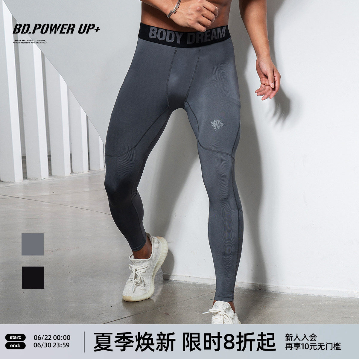BD紧身裤男新款时尚拼色速干透气高弹训练跑步健身裤男春季