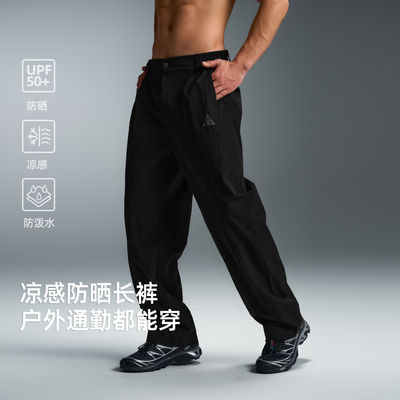 夏季防晒凉感轻薄男运动长裤