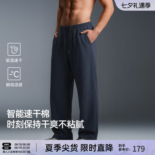 夏季零感轻薄运动长裤