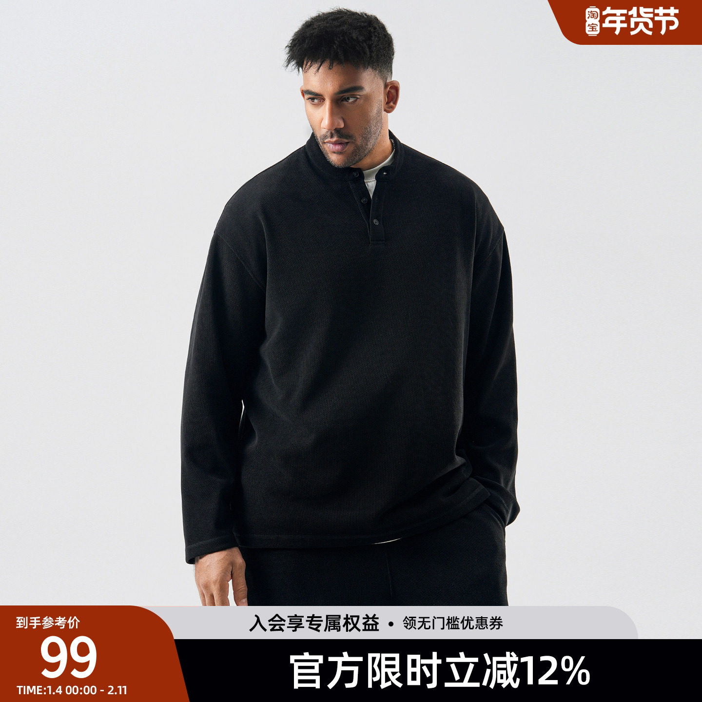 BD健美站亨利领长袖t恤男款春秋季内搭打底针织衫宽松休闲套头衫