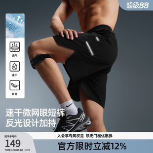 BD健美站夏季轻薄网眼短裤男透气简约运动裤健身跑步梭织四分裤