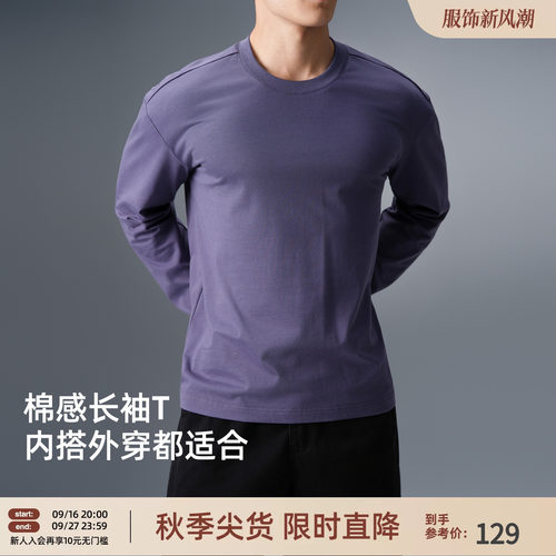 BD纯棉长袖圆领T恤男宽松打底