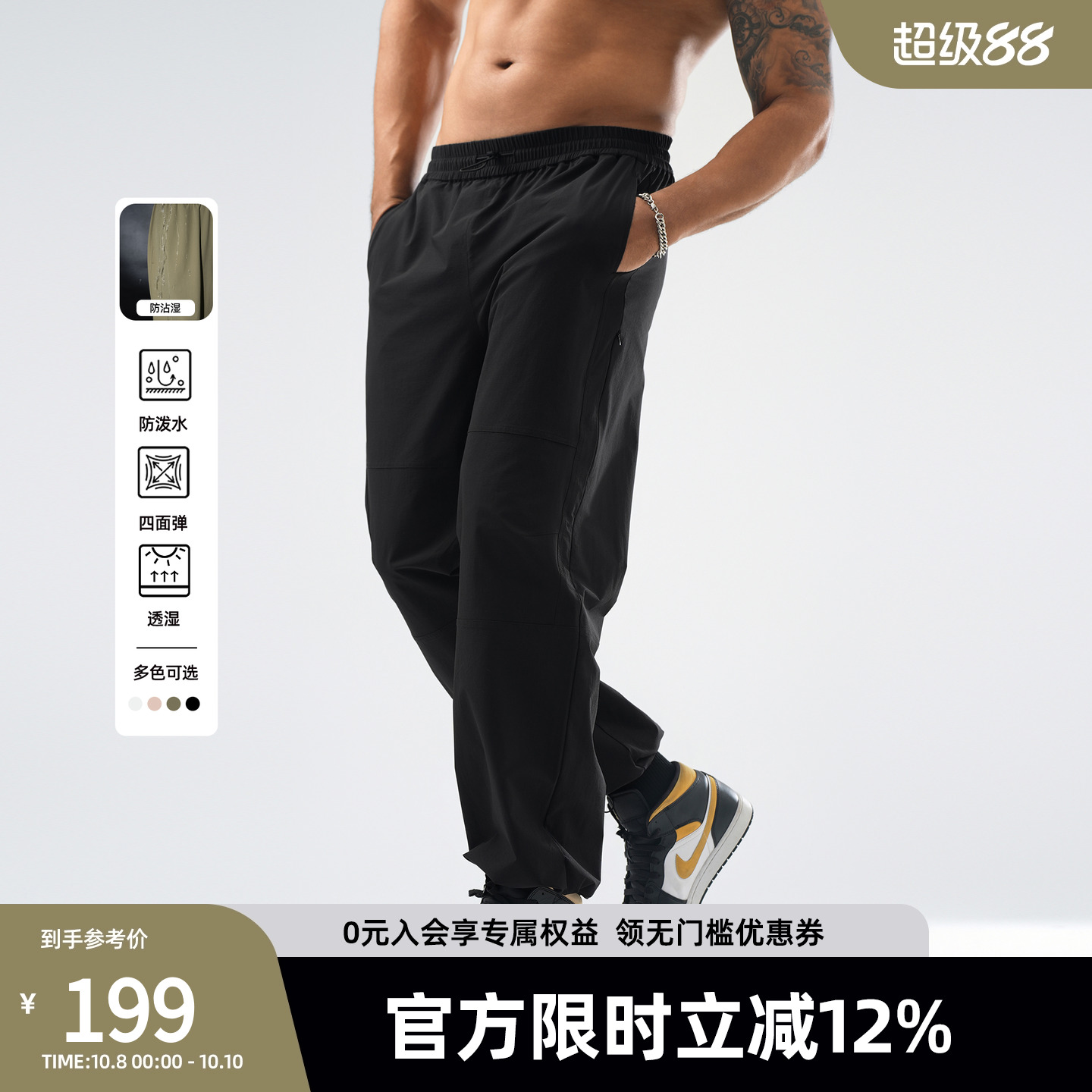 轻薄防水梭织运动长裤