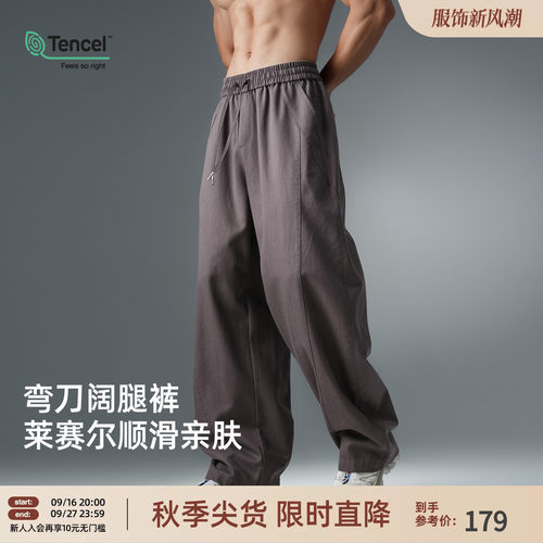 BD秋季男宽松弯刀阔腿运动裤