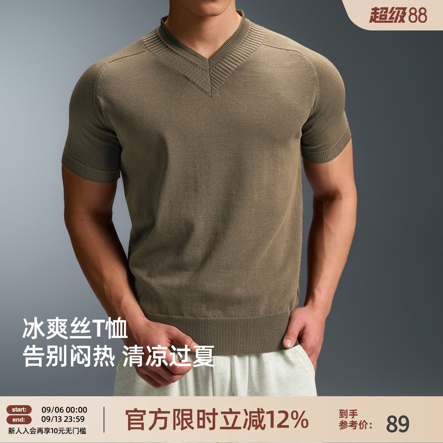 【修身爆袖T】BD老钱风新款毛织短袖男简约纯色V领冰爽丝运动T恤