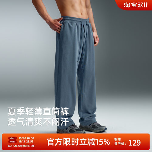 BD夏季轻薄透气男针织运动裤