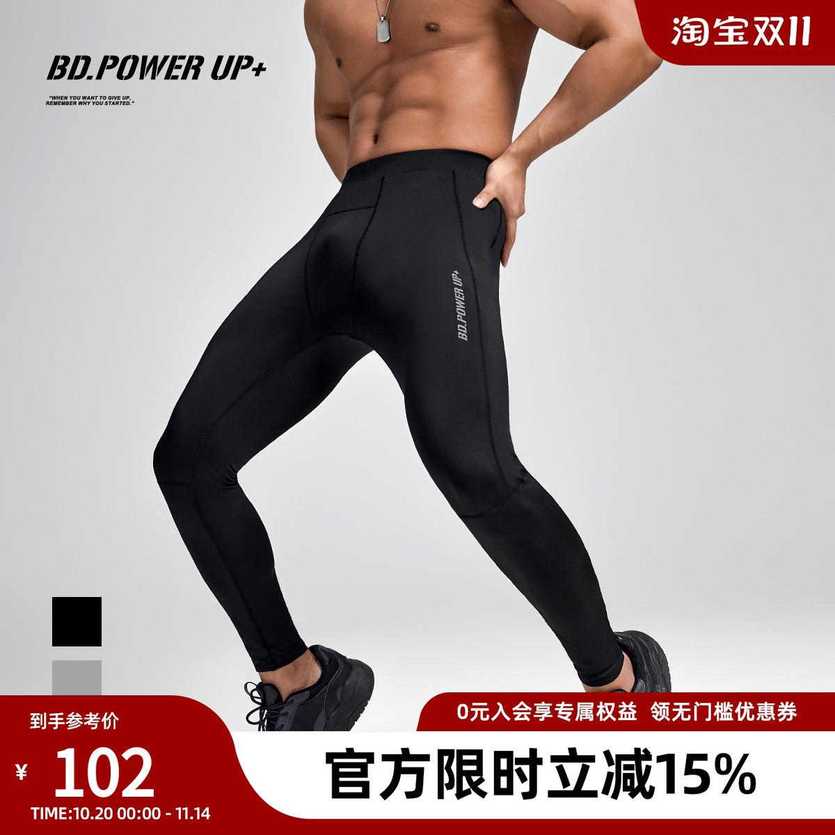 BD健美站弹力健身裤男时尚顺色印花运动训练篮球紧身裤男
