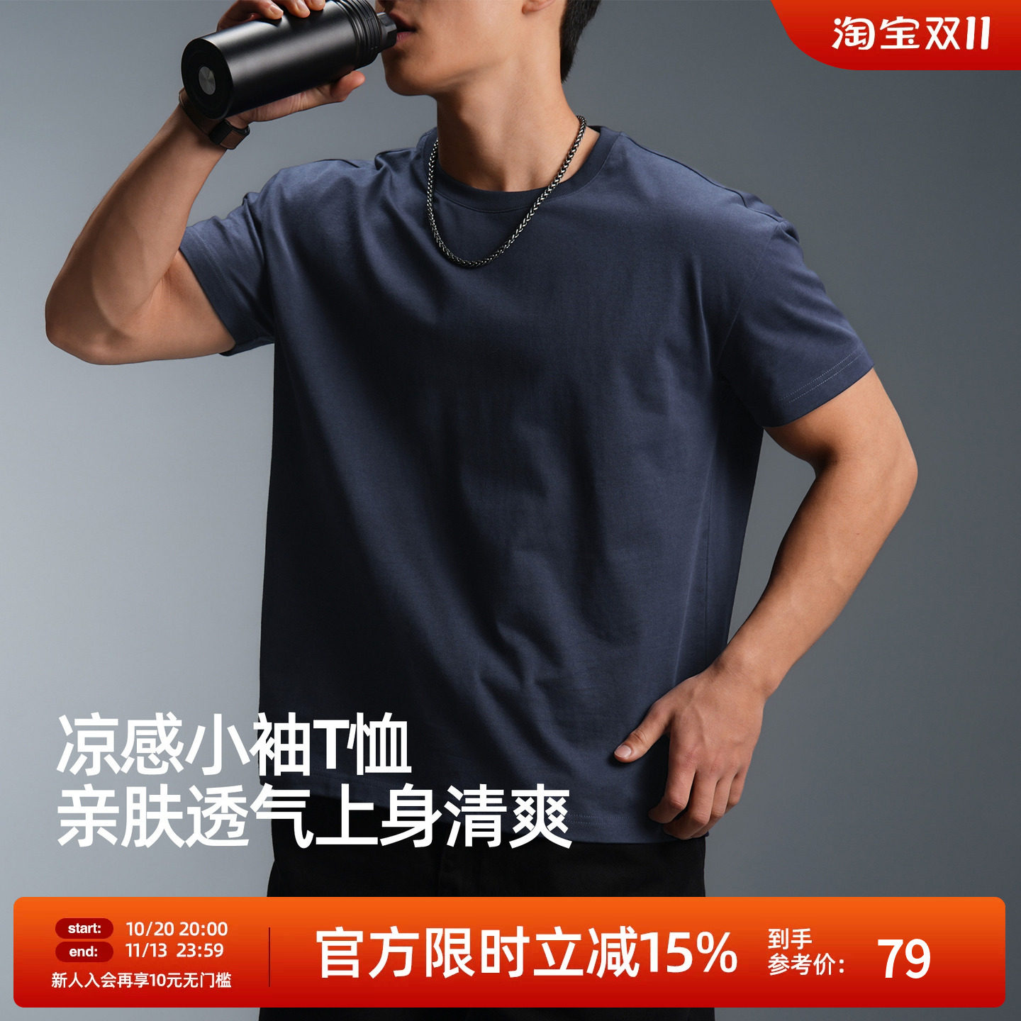 【降温显瘦T】BD凉感t恤男夏季简约微落肩纯棉圆领运动短袖男宽松