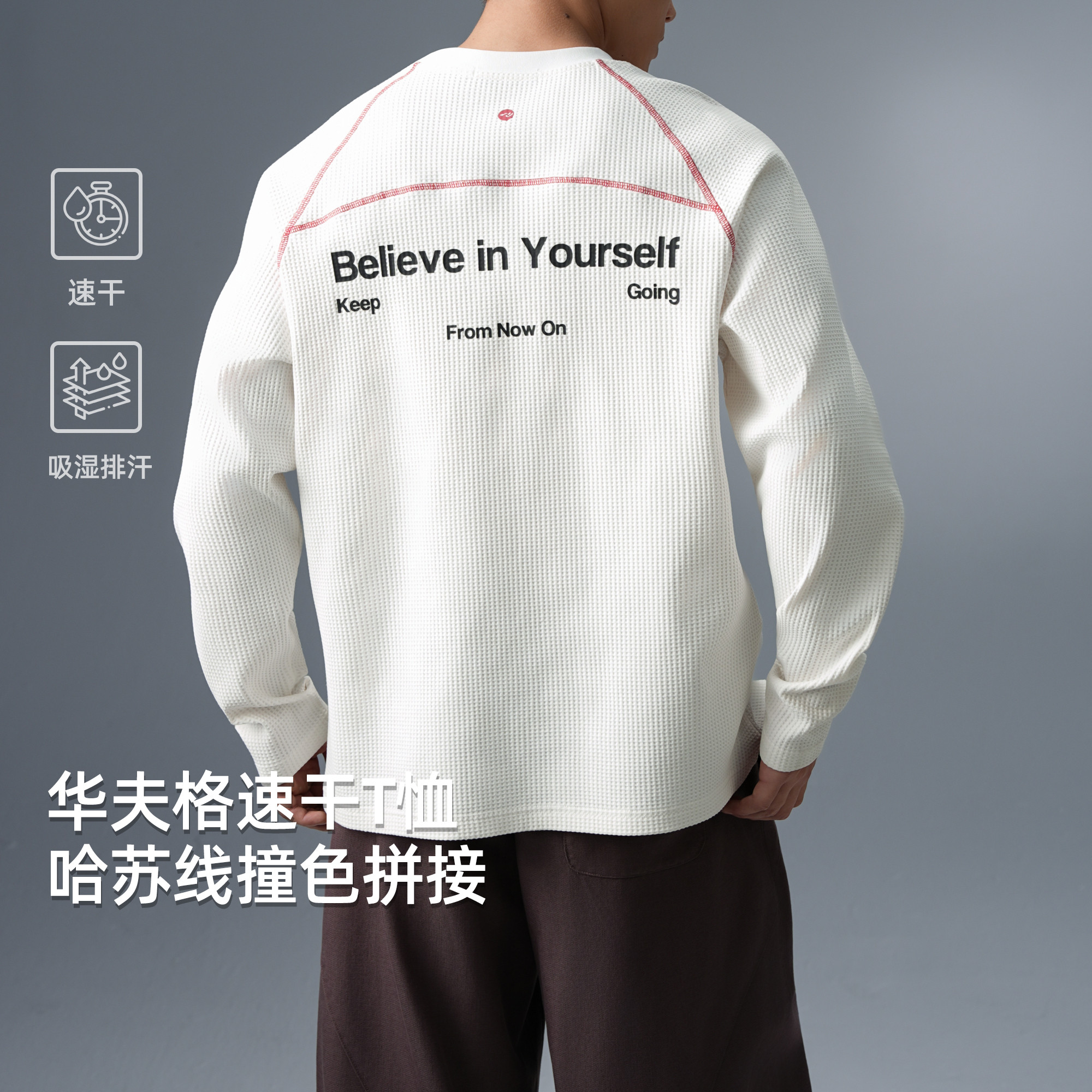 BD新款宽松长袖T恤男撞色哈苏线美式打底衫肌理感圆领运动套头衫