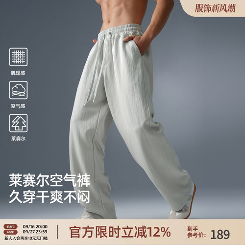 BD老钱风针织松紧腰直筒裤男