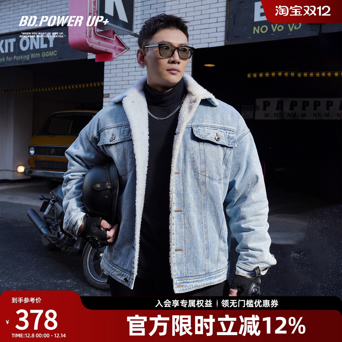 bd健美牛仔外套男冬季防风保暖