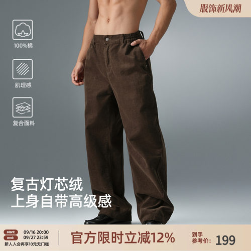 BD秋款灯芯绒宽松直筒运动裤男