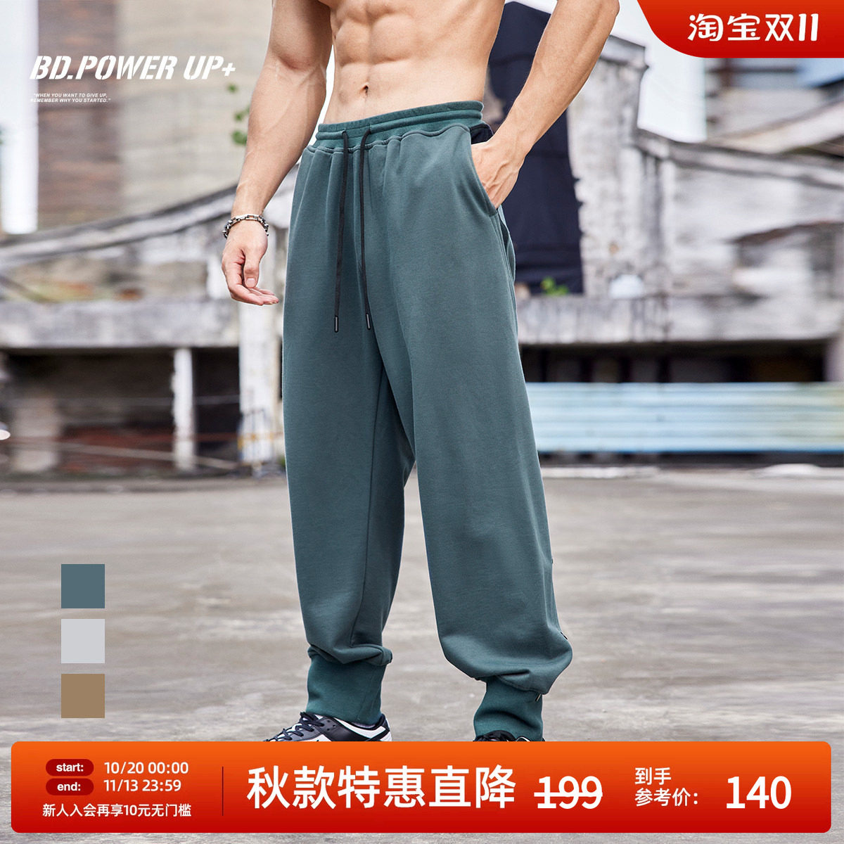 BD春季运动长裤男简约纯棉印花排扣束脚裤男宽松