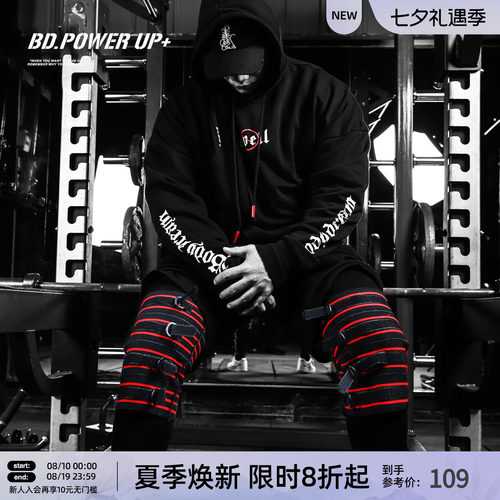 bd分段式深蹲健身护膝