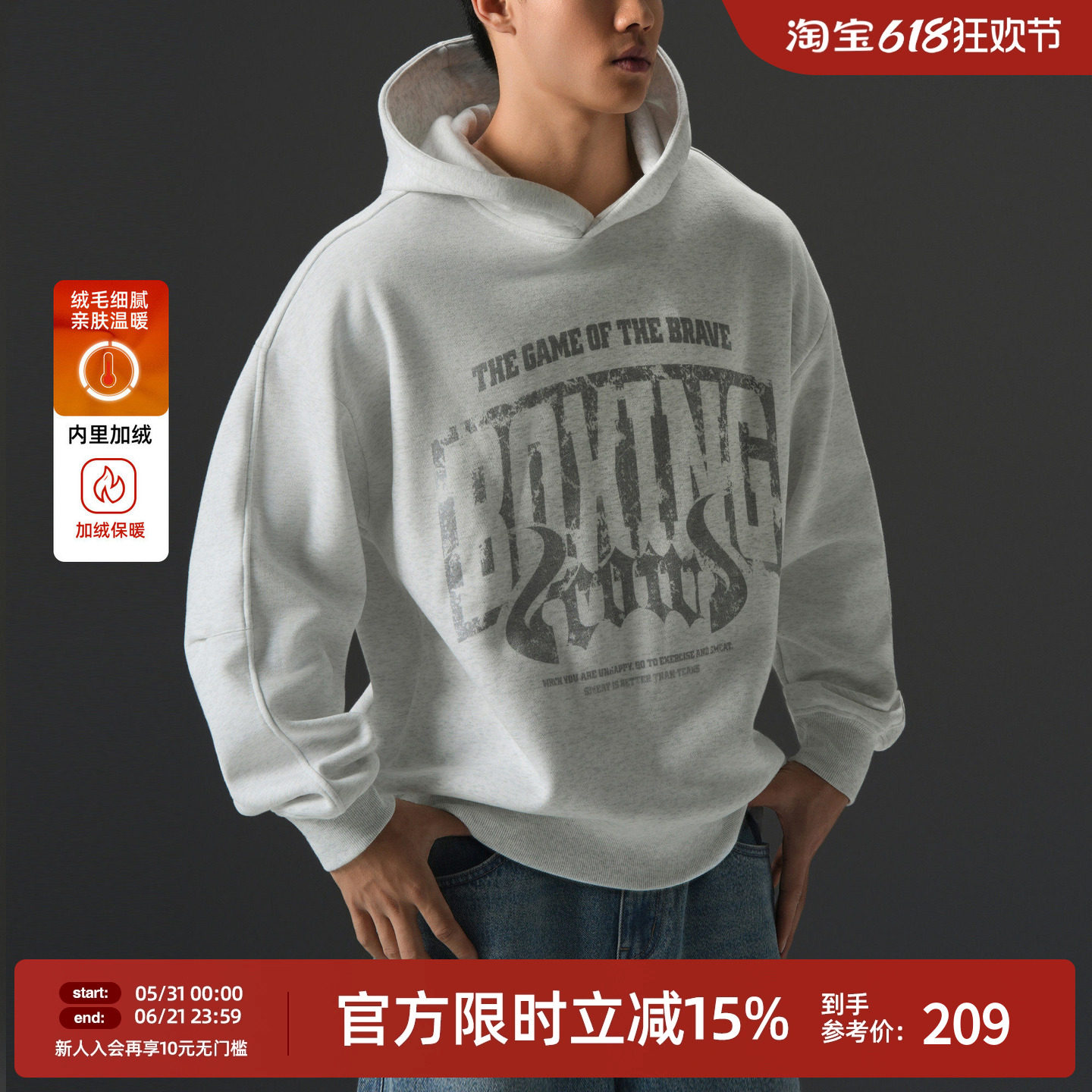 BD美式加绒运动卫衣男宽松保暖帽衫简约健身大码套头上衣