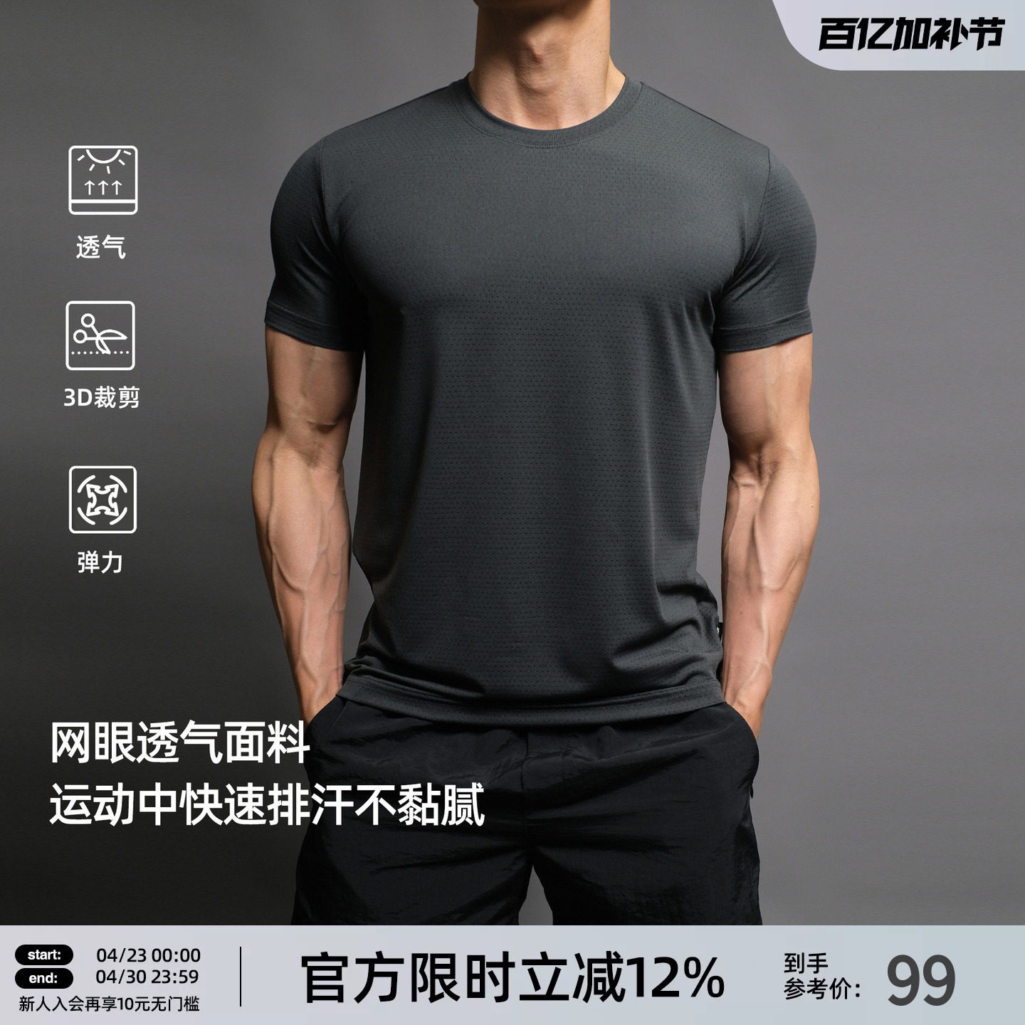 【网眼透气】BD夏季薄款体恤爆袖健身训练短袖弹力紧身衣运动t恤