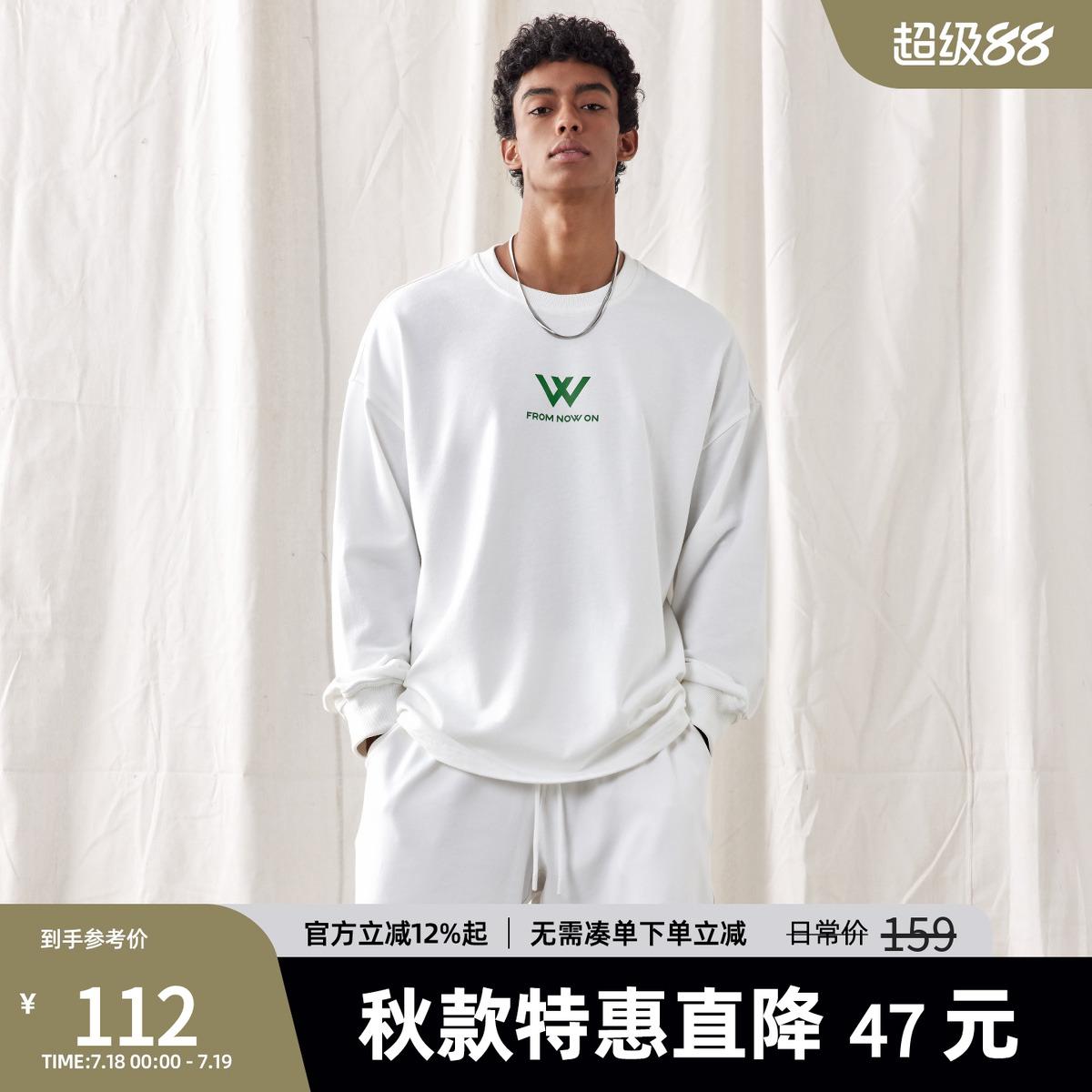简约印花圆领套头卫衣男