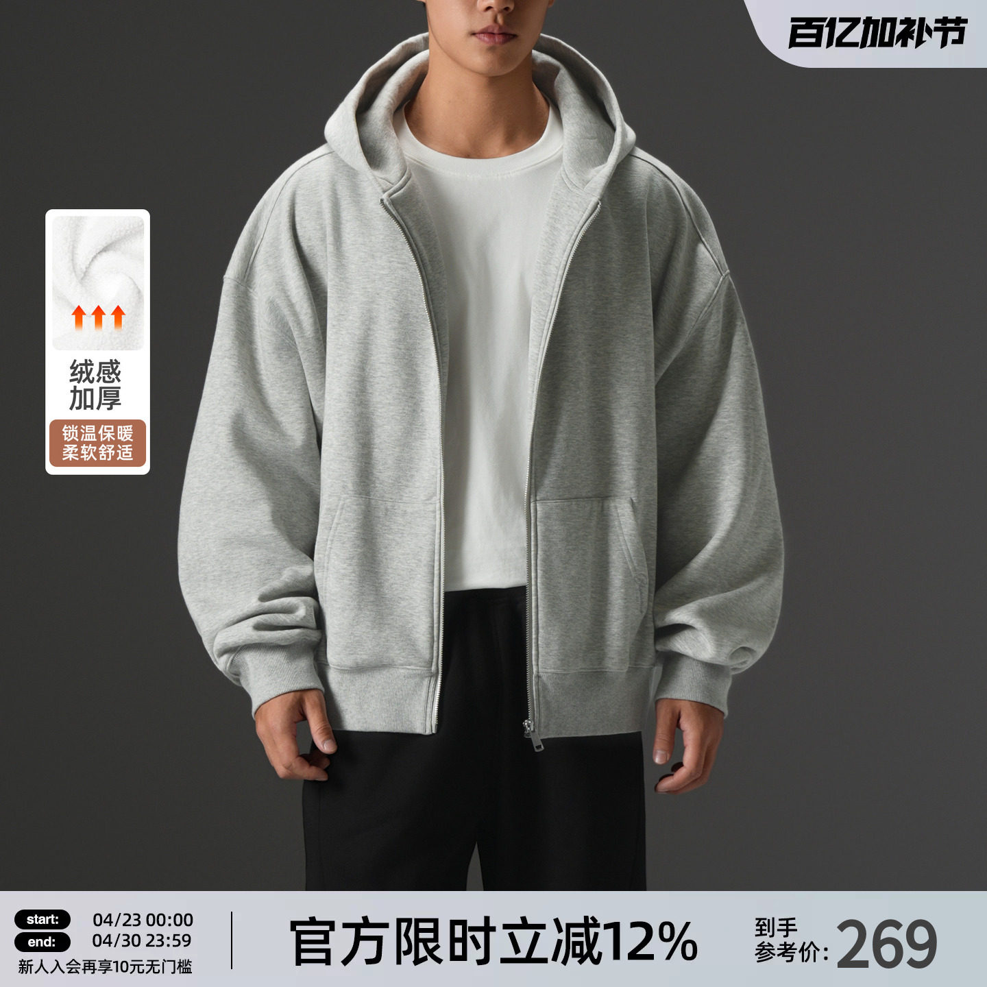 BD秋冬新款加绒连帽运动卫衣男简约宽松加厚保暖健身开衫运动外套