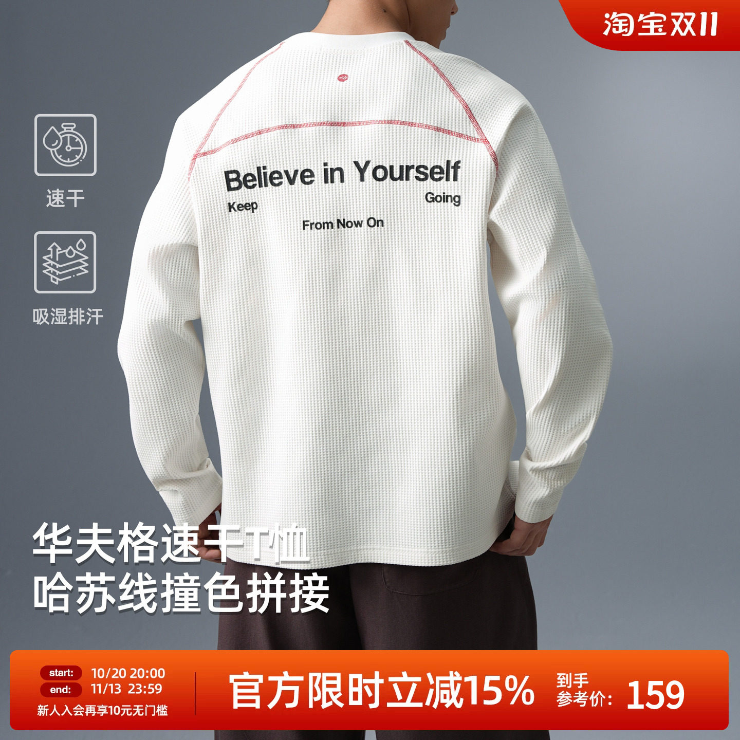 BD新款宽松长袖T恤男撞色哈苏线美式打底衫肌理感圆领运动套头衫