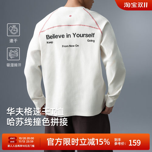 BD宽松长袖运动T恤男撞色