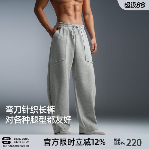 美式针织休闲直筒弯刀裤