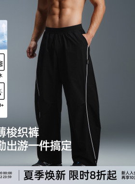 BD春季轻薄梭织防晒束脚裤男简约休闲宽松直筒运动休闲长裤男