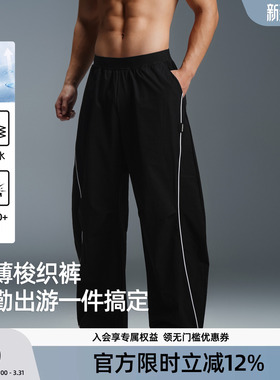 BD春季轻薄梭织防晒束脚裤男简约休闲宽松直筒运动休闲长裤男