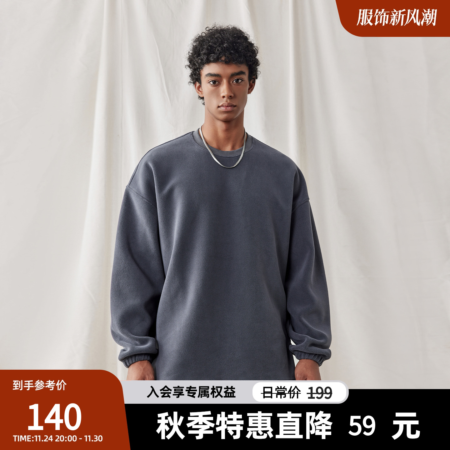 复合绒感圆领套头卫衣