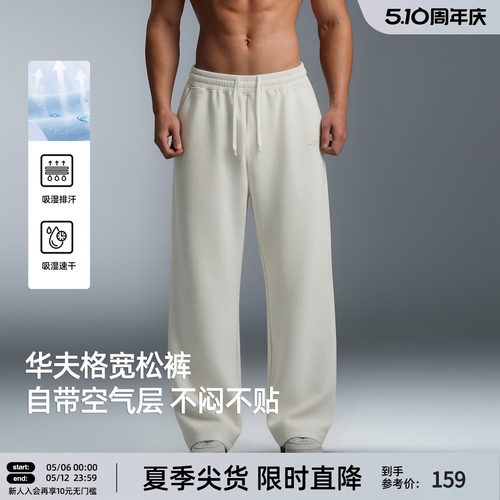男士针织速干吸湿直筒运动长裤