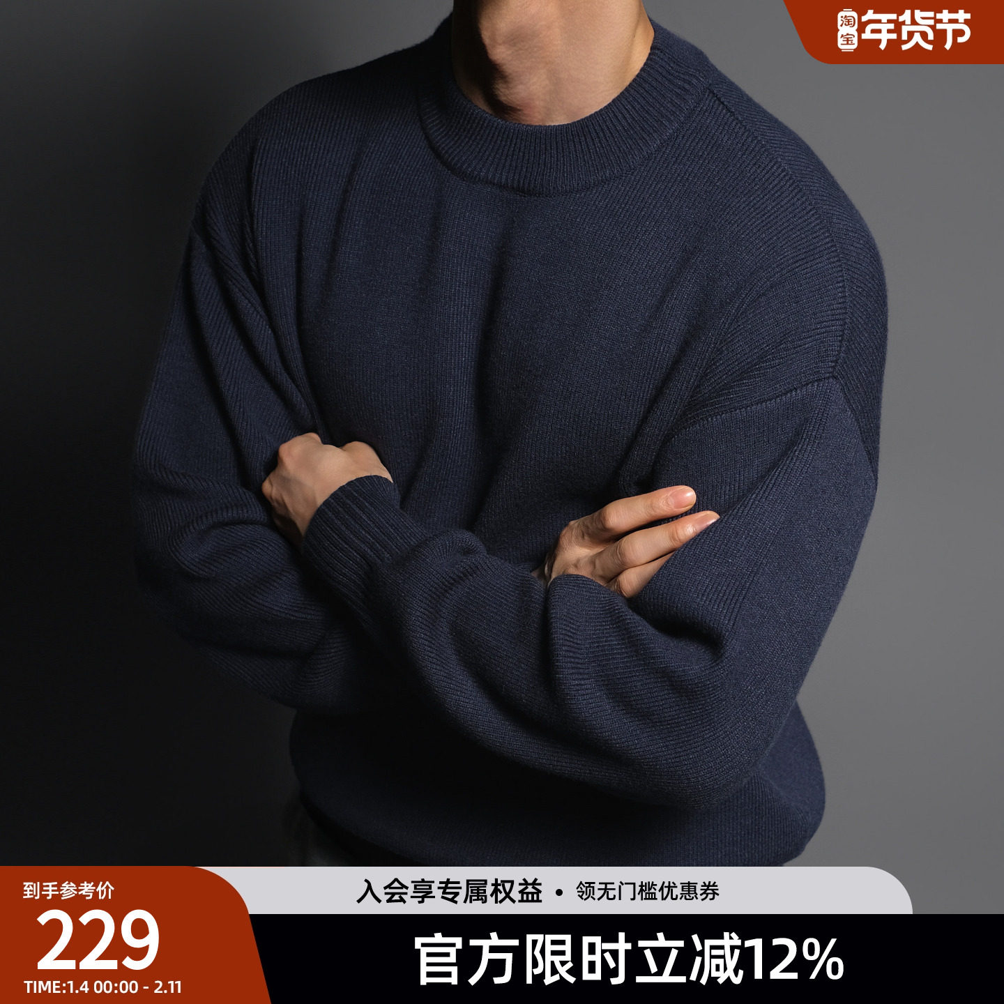 BD健美站秋冬复古套头针织衫简约保暖印花圆领毛衣男宽松休闲内搭,男装,针织衫/毛衣,淘宝优惠券,粉丝福利购,淘宝优惠卷