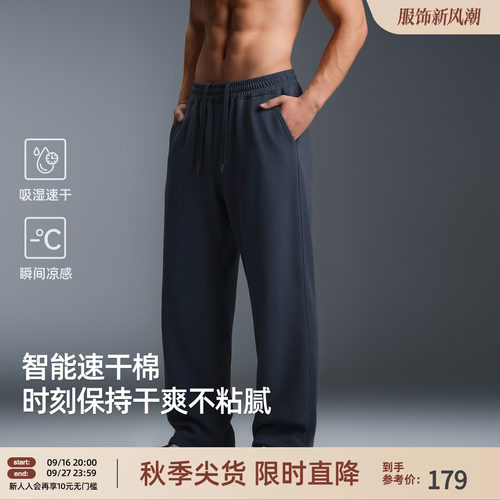 秋季直筒裤针织运动长裤