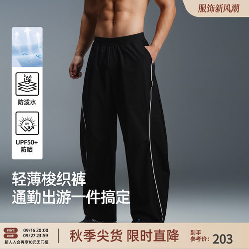 轻薄梭织防晒运动长裤