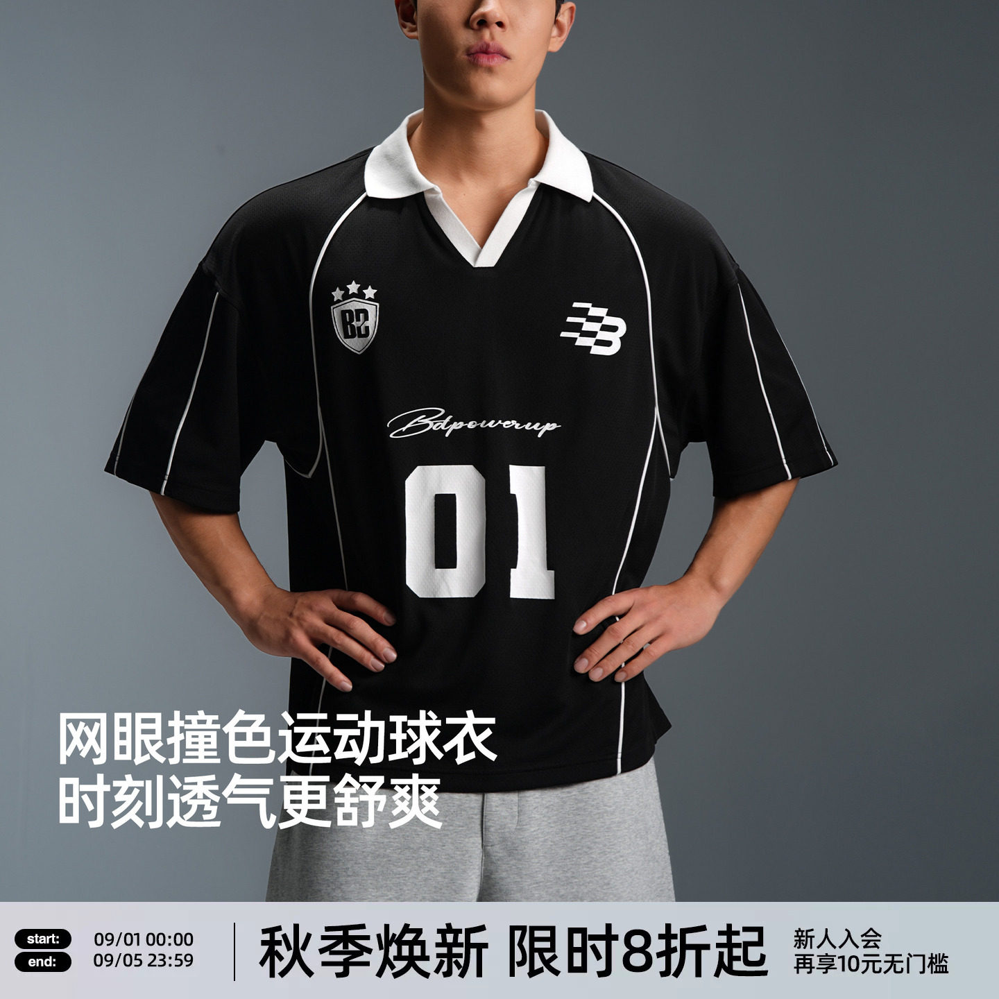 BD美式翻领polo衫男夏季宽松t恤拼接撞色大码健身运动短袖篮球衣