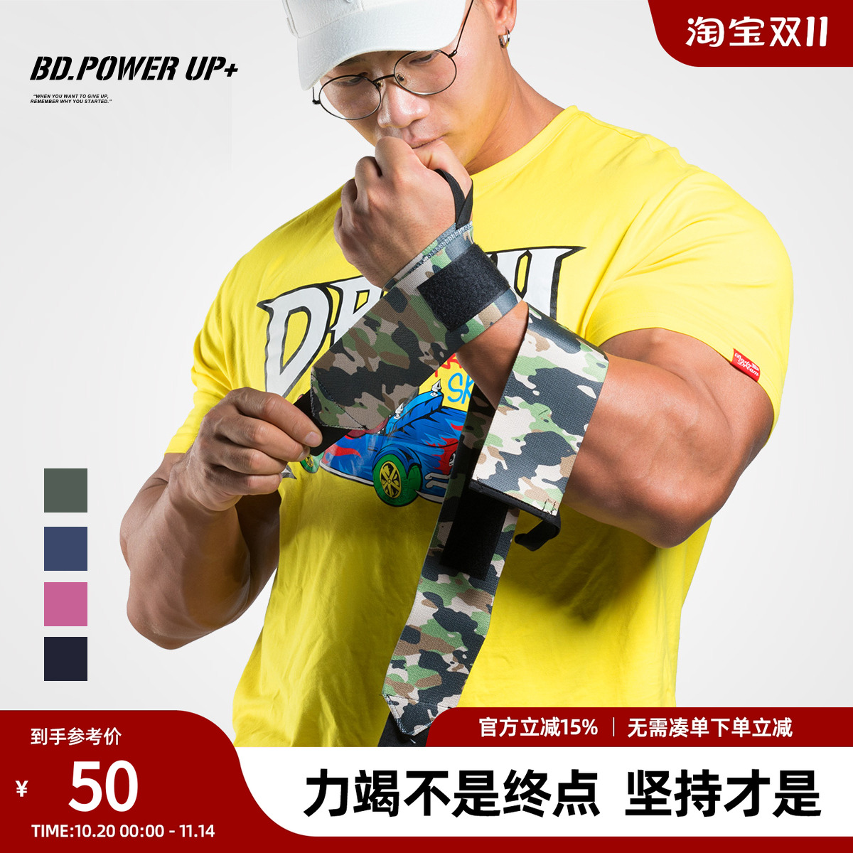 健美高弹迷彩哑铃卧推举重护腕