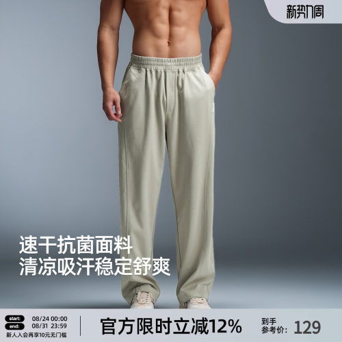 男士抗菌凉感运动垂感长裤
