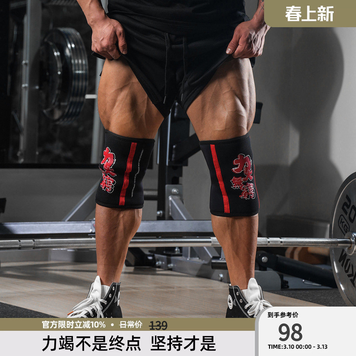 BD健美站专业力量举护膝男深蹲硬拉护具健身训练加压运动护膝