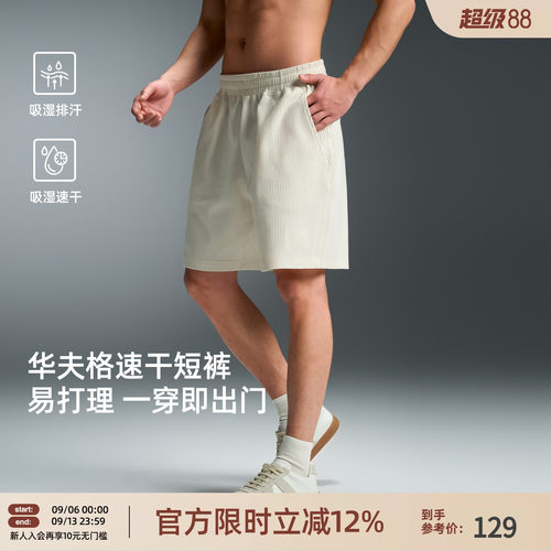 夏季吸湿速干男华夫格针织四分裤