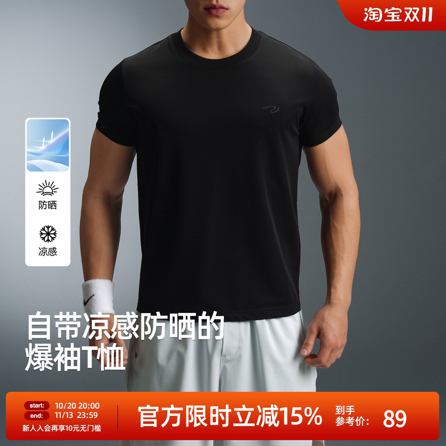 【爆袖版型】BD夏季凉感t恤男正肩设计纯色男士圆领运动健身短袖